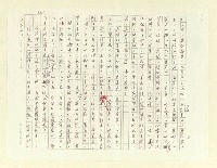 主要名稱：對「菊豆」的反思圖檔，第3張，共5張