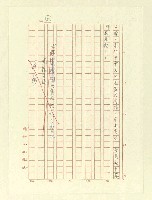 主要名稱：大陸愛人稱謂由來圖檔，第4張，共5張