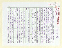 相關藏品主要名稱：中元節的盂蘭盛會的藏品圖示