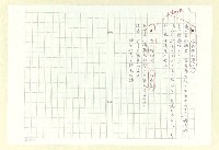 主要名稱：水的聲音圖檔，第6張，共6張