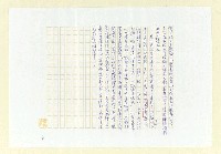 主要名稱：存思錄：游戲諧謔之文圖檔，第3張，共4張