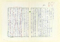 相關藏品主要名稱：奮鬥人生妙事多：黃蓮樹下的日子的藏品圖示