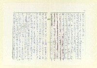 主要名稱：奮鬥人生妙事多：黃蓮樹下的日子圖檔，第2張，共5張