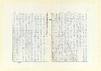 主要名稱：奮鬥人生妙事多：黃蓮樹下的日子圖檔，第3張，共5張
