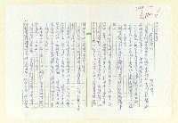 相關藏品主要名稱：感人小故事：還沒有愛夠的藏品圖示