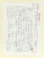 主要名稱：女兵謝冰瑩回到黃埔軍校圖檔，第1張，共8張