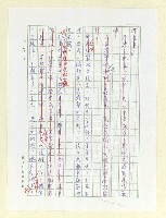 主要名稱：我的朋友…基層柱石圖檔，第7張，共14張