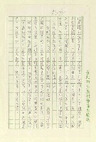 主要名稱：丈夫難為圖檔，第2張，共3張