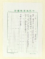 主要名稱：詩兩首：日記‧1990‧5‧4黃河；日記‧1990‧5‧8雪的承諾圖檔，第2張，共2張