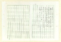 主要名稱：駁蔣維國圖檔，第3張，共3張