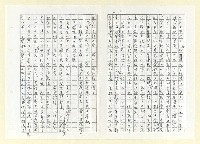 主要名稱：台灣文學與大稻埕(影本)圖檔，第2張，共7張