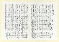 主要名稱：台灣文學與大稻埕(影本)圖檔，第5張，共7張