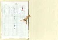 相關藏品主要名稱：永州詩集─不老的大樹/劃一題名：台灣詩庫的藏品圖示