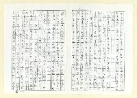 主要名稱：台灣文學與中央書局(影本)圖檔，第3張，共13張