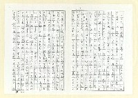 主要名稱：台灣文學與中央書局(影本)圖檔，第4張，共13張