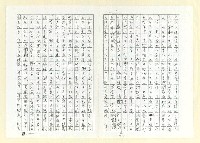 主要名稱：台灣文學與中央書局(影本)圖檔，第5張，共13張