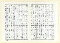主要名稱：台灣文學與中央書局(影本)圖檔，第6張，共13張