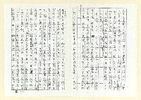 主要名稱：台灣文學與中央書局(影本)圖檔，第9張，共13張
