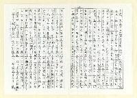 主要名稱：台灣文學與中央書局(影本)圖檔，第10張，共13張