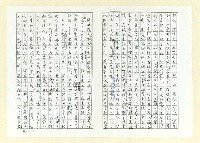 主要名稱：台灣文學與中央書局(影本)圖檔，第11張，共13張