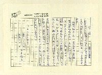 主要名稱：巫翁巫水公派下族譜 平陽巫．福建永定世系圖檔，第2張，共83張