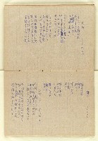 主要名稱：潤泉詩集草稿圖檔，第42張，共58張