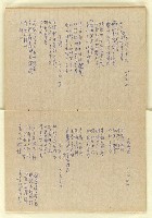 主要名稱：潤泉詩集草稿圖檔，第46張，共58張