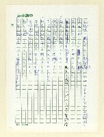 主要名稱：俳句集圖檔，第110張，共128張