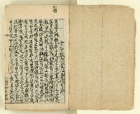 主要名稱：時勢研究論文缀圖檔，第3張，共123張