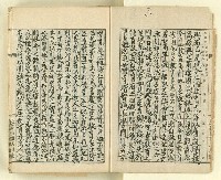 主要名稱：時勢研究論文缀圖檔，第4張，共123張