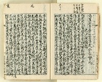 主要名稱：時勢研究論文缀圖檔，第10張，共123張