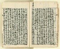 主要名稱：時勢研究論文缀圖檔，第11張，共123張