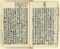 主要名稱：時勢研究論文缀圖檔，第13張，共123張