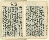 主要名稱：時勢研究論文缀圖檔，第14張，共123張