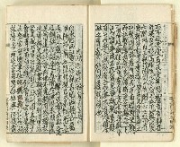 主要名稱：時勢研究論文缀圖檔，第16張，共123張