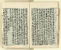 主要名稱：時勢研究論文缀圖檔，第17張，共123張