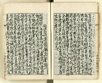 主要名稱：時勢研究論文缀圖檔，第19張，共123張