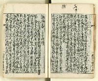 主要名稱：時勢研究論文缀圖檔，第22張，共123張