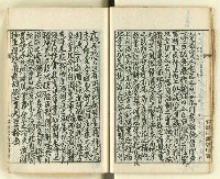 主要名稱：時勢研究論文缀圖檔，第24張，共123張