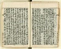 主要名稱：時勢研究論文缀圖檔，第27張，共123張