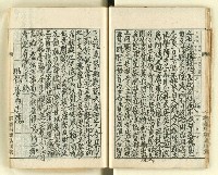 主要名稱：時勢研究論文缀圖檔，第28張，共123張