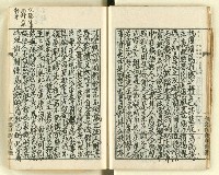 主要名稱：時勢研究論文缀圖檔，第29張，共123張