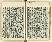 主要名稱：時勢研究論文缀圖檔，第31張，共123張