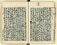 主要名稱：時勢研究論文缀圖檔，第33張，共123張