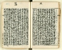 主要名稱：時勢研究論文缀圖檔，第36張，共123張