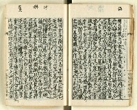 主要名稱：時勢研究論文缀圖檔，第37張，共123張