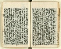 主要名稱：時勢研究論文缀圖檔，第39張，共123張