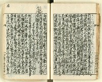 主要名稱：時勢研究論文缀圖檔，第40張，共123張