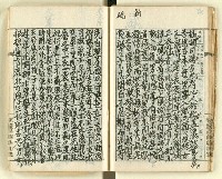 主要名稱：時勢研究論文缀圖檔，第41張，共123張