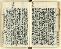 主要名稱：時勢研究論文缀圖檔，第42張，共123張